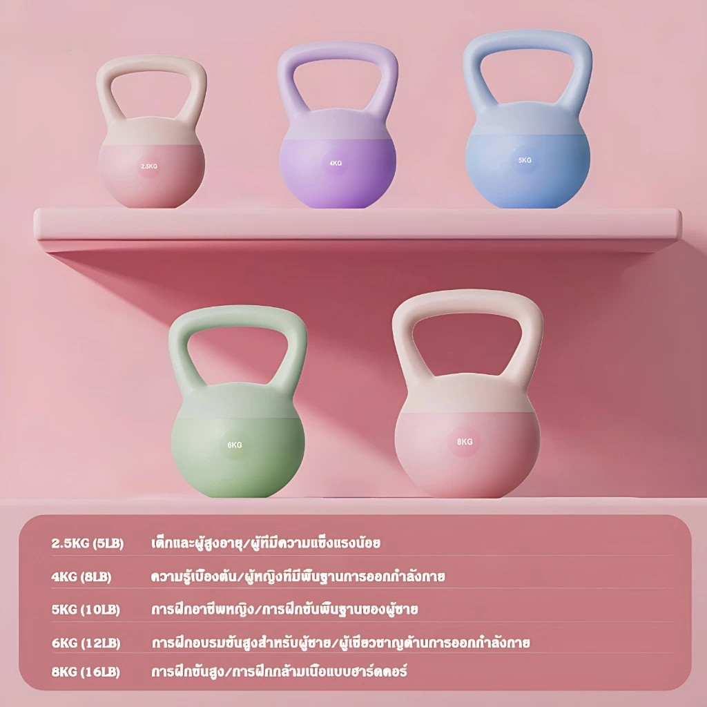 เคตเทิลเบลล์, เคตเทิลเบลอ่อน 4/6/8/กก., ดัมเบลยกน้ําหนัก, บาร์เบลยกน้ําหนักพีวีซีนุ่ม - รูปที่ 7