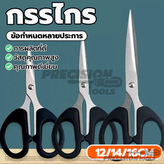 กรรไกร กรรไกรตัดกระดาษ กรรไกรใบมีดสีดำ 1 ชิ้น ขนาดกะทัดรัด พกพาสะดวกและปลอดภัย ด้ามพลาสติกสีดำ ตัดได้ง่าย