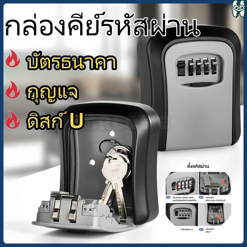 กล่องล็อคกุญแจ แบบติดผนัง กล่องเก็บกุญแจ ทําจากโลหะผสม หลักความจุสูง กล่องใส่กุญแจ กล่องเก็บกุญแจพร้อมรหัสล็อค 4 หลัก