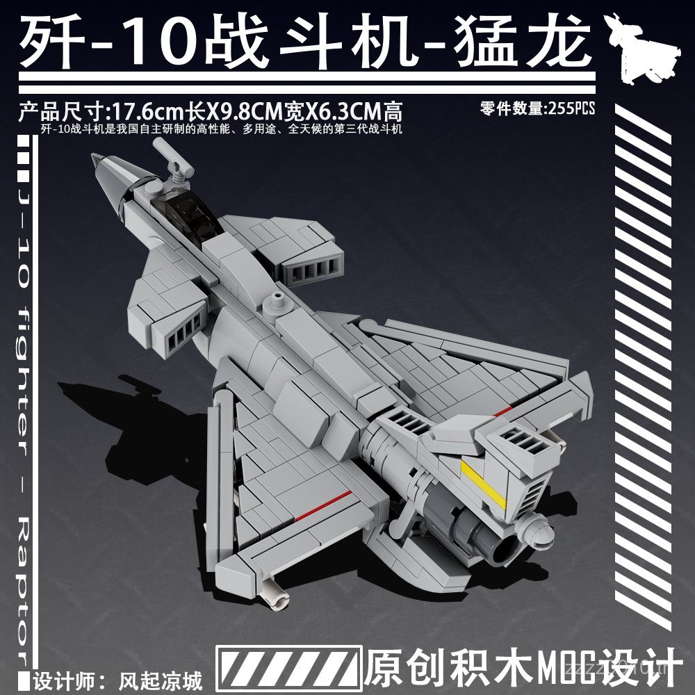 J-10 Raptor Combat Aircraft Air Force ประกอบบล็อกตัวต่อรุ่นความยากสูงอนุภาคขนาดเล็กการศึกษาของเล่นเด