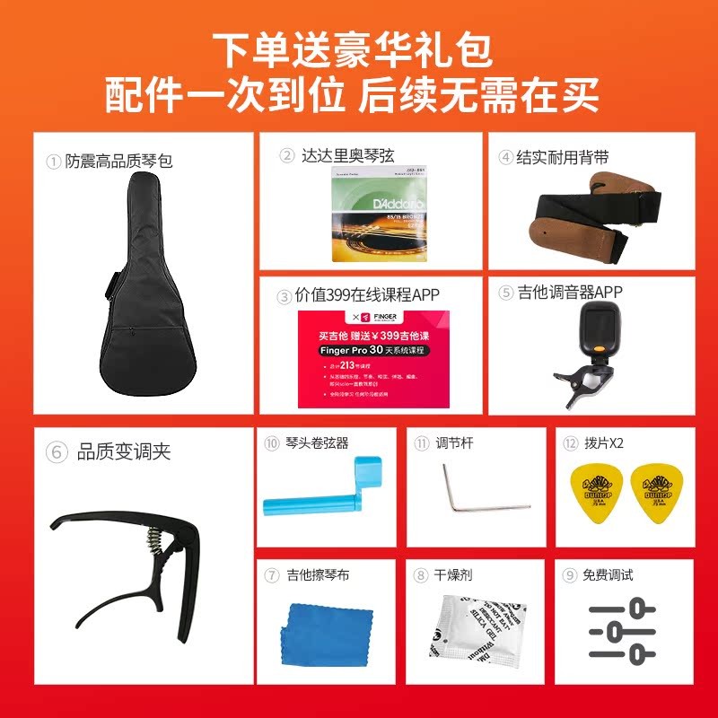 Saga Guitar Beginner Boys Girls Dedicated SF600C Folk Electric Case 137/133 ซม. ความหย่อนคล้อย700