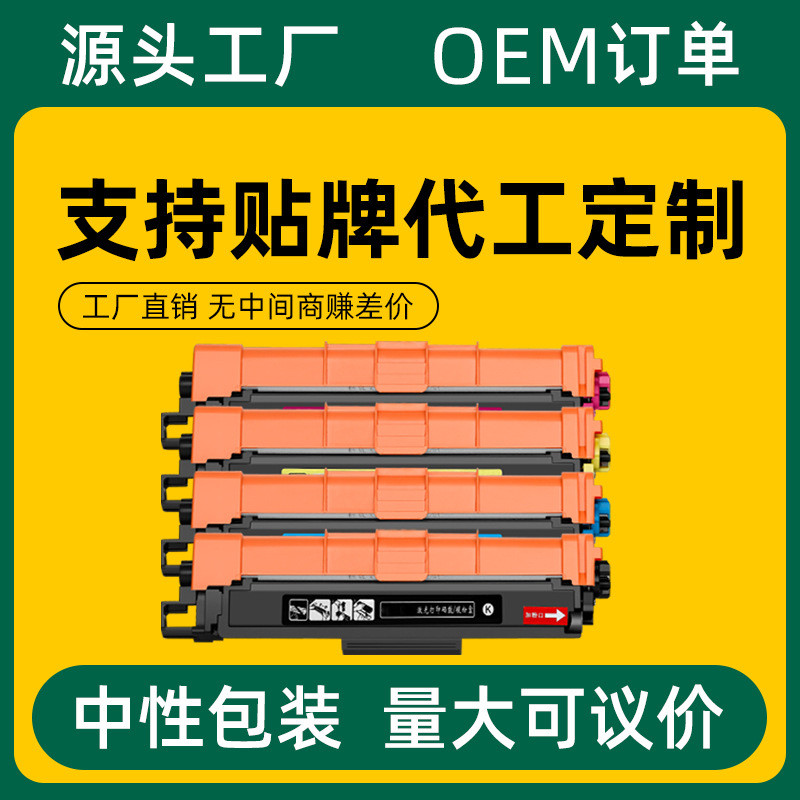 เหมาะสําหรับตลับหมึก Brothers TN263 MFC-L3750cdw L3770cdw L3270cdw L3551cdw ตลับหมึก