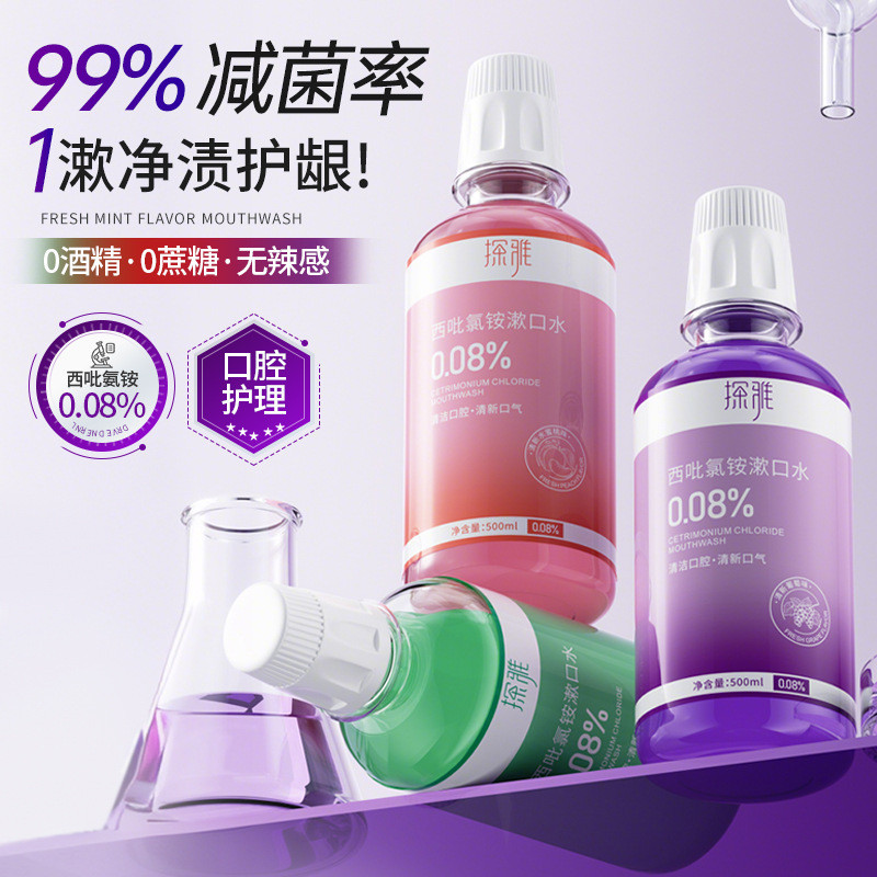 ขายร้อน Tanyasi Pyridoxine Ammonium Chloride Mouthwash ความจุขนาดใหญ่