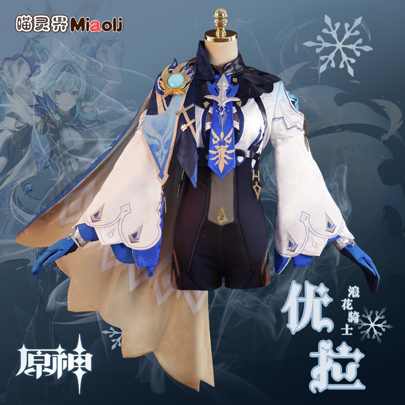 Meow Spirit World Yuanshen cos เสื้อผ้าควัน Eula Eula ควันอะนิเมะเครื่องแต่งกายเกมชุดคอสเพลย์เครื่อง