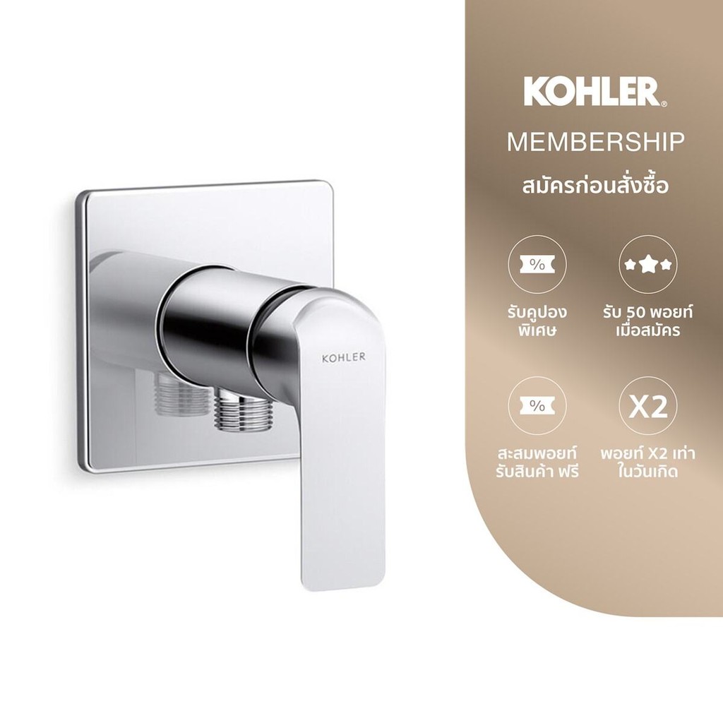 KOHLER Fore Line exposed shower cold-water valve สีโครเมี่ยม K-38165T-4CD-CP