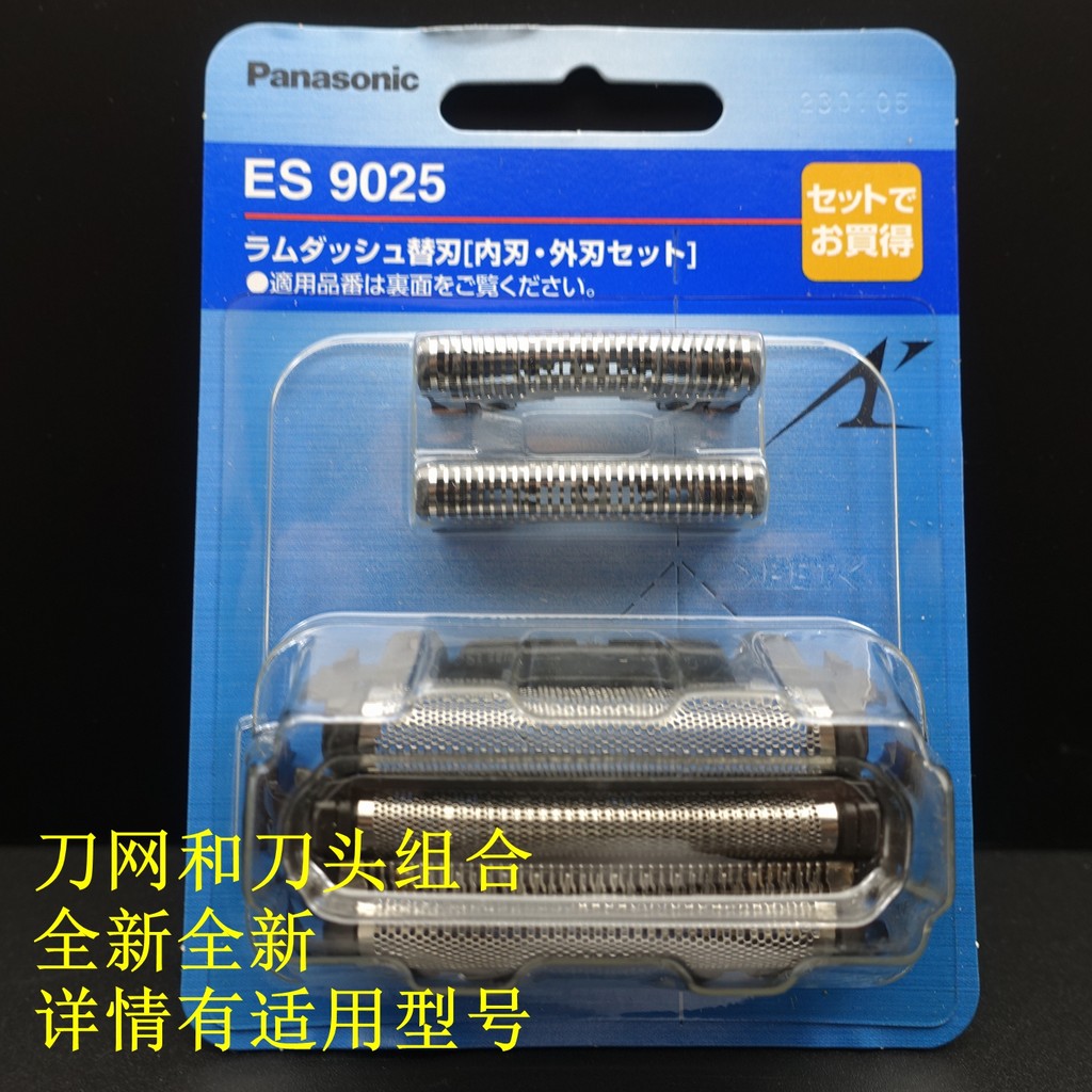 Panasonic W ES9025 ES-LA52/54/62/63/74/82/84/92/93 มีดโกนตาข่ายใบมีด