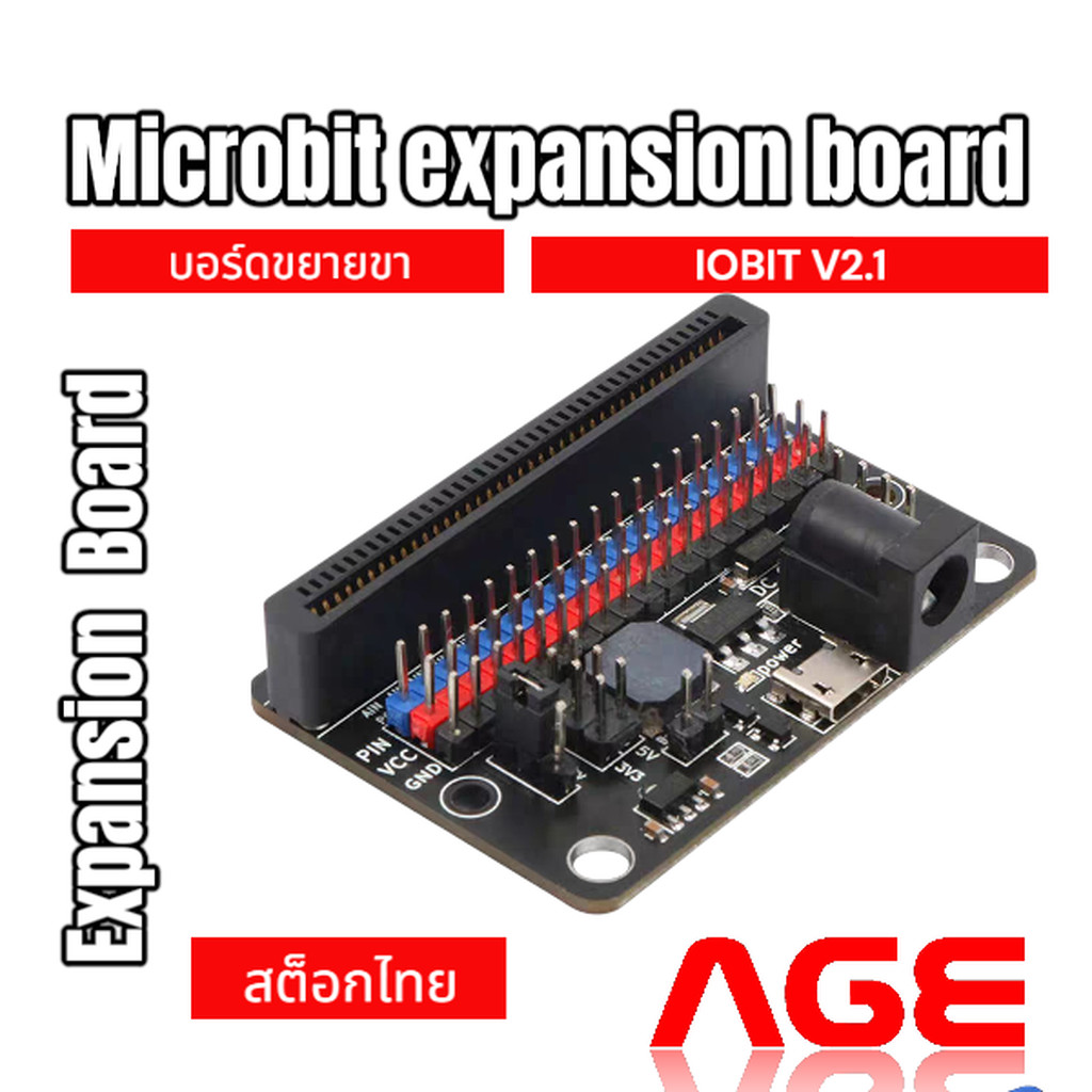 บอร์ดขยายขาสำหรับ Microbit expansion board IOBIT V2.1