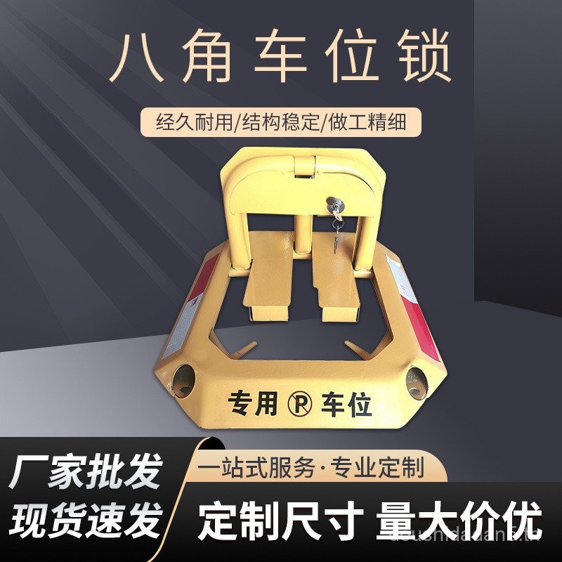 Space Lock Floor Lock Car Garage Handy Tool การเจาะ-ฟรี Floor Pile Blocker Anti-Prying พื้นเจาะฟรี