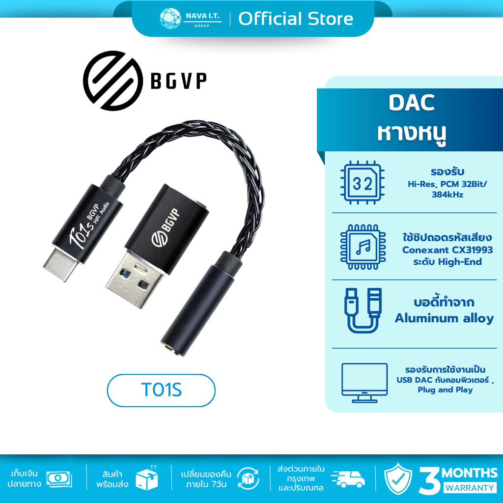 🛵มีส่งด่วน💨 BGVP T01S DAC หางหนู รองรับ PCM 32Bit/384kHz รับประกัน 3 เดือน