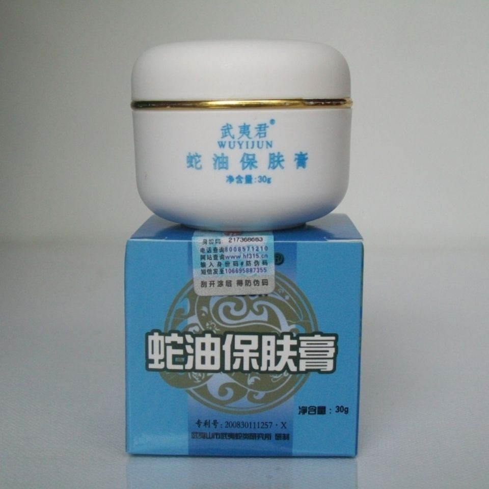 PP Buy3Send1Free Shipping Wuyijun Snake Oil Skin Care Cream30g Snake Oil Ointment Five Steps Snake O