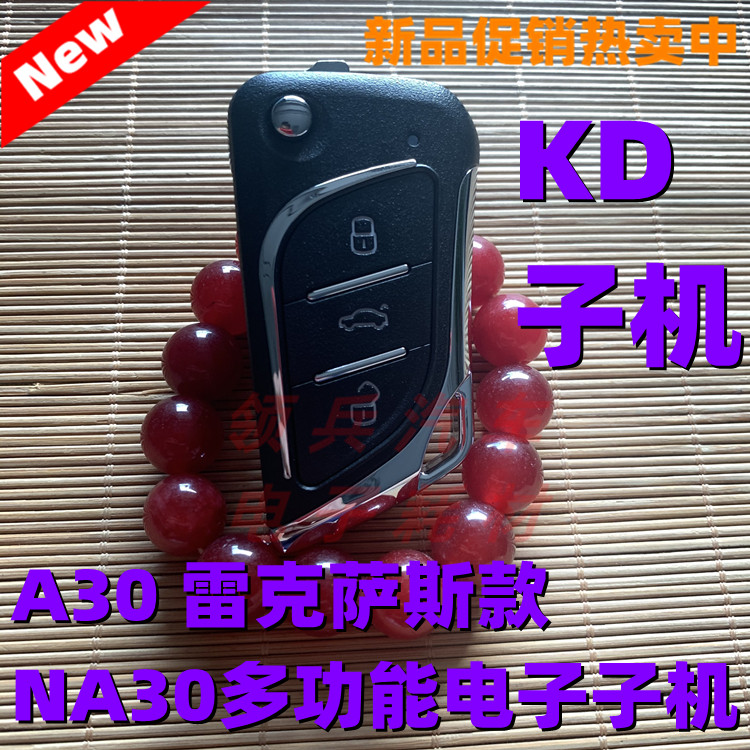 เหมาะสําหรับ A30 ธรรมดา Sub-Machine อิเล็กทรอนิกส์ Sub-Machine Lexus KDX1 Sub-Machine NA30 Sub-Machi