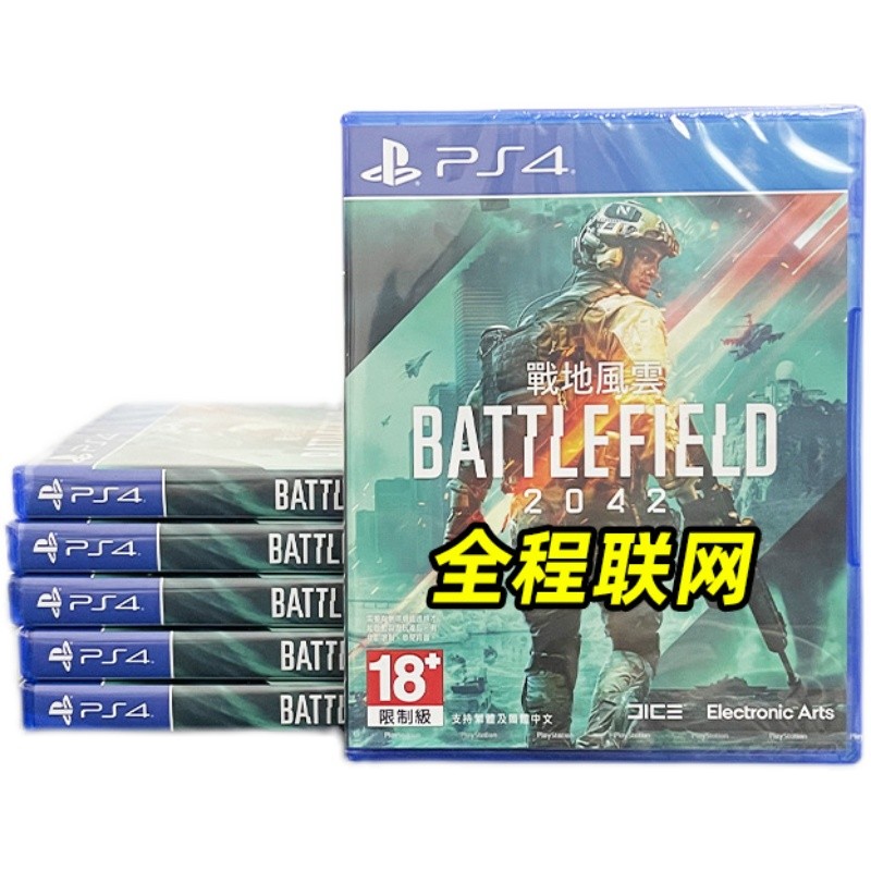 เกม Sony PS4 Battlefield 2042 เครือข่ายจีนสนามรบ Battlefield