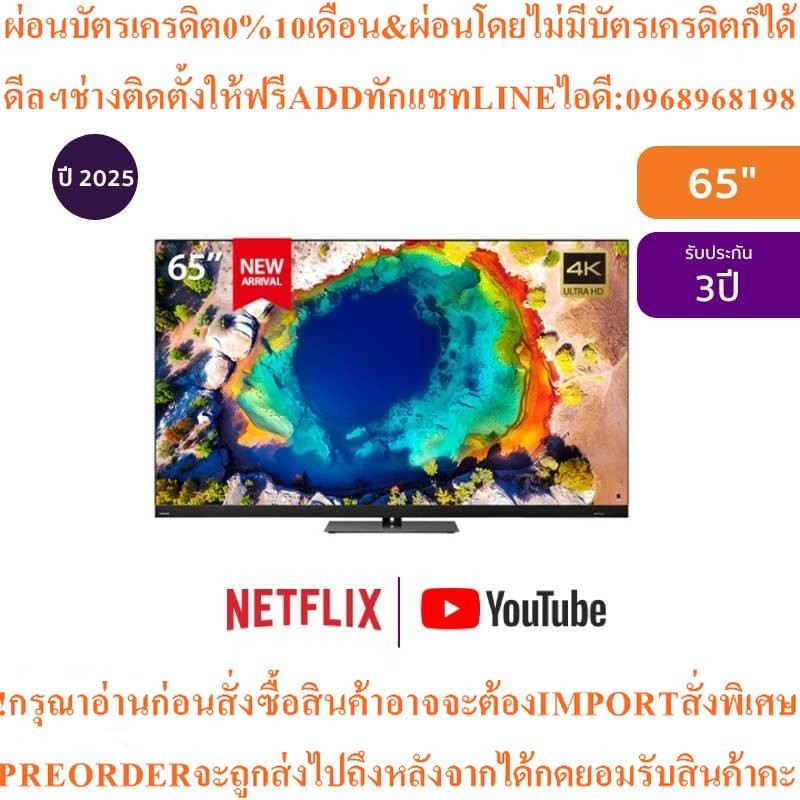 Toshiba ทีวี 65Z870NP สมาร์ททีวี 65 นิ้ว 4K VIDAA UHD Mini LEDรุ่น65Z870NPสินค้าใหม่ต้องสั่งเบิกจากศ