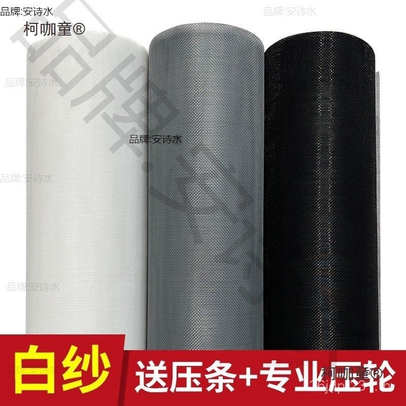 Wei หอพักแมลง Aitai Baofang ประตูหน้าจอตาข่ายหน้าจอสีดําหน้าต่างประตูกันยุงตาข่ายโรงแรมทรายหน้าต่าง 