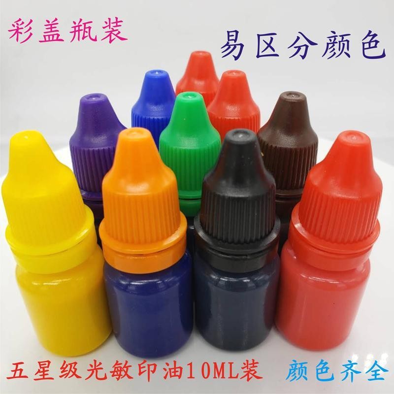 น้ํามันซีลแสง Private Seal Official Seal Student Seal Quick-Drying Seal Oil Red Black Blue Pink Seal