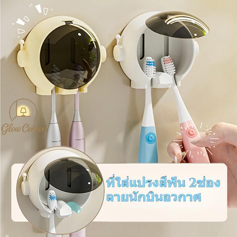 ที่ใส่แปรงสีฟัน 2 ช่อง ลายนักบินอวกาศ ติดผนังไม่เจาะ มีฝาปิด วัสดุPETกันน้ำ รับน้ำหนักดี ใช้ได้ทั้งเด็กและผู้ใหญ่