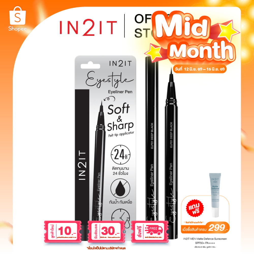 IN2IT Eyestyle Eyeliner Pen - อายสไตล์ไลน์เนอร์ [ELP]