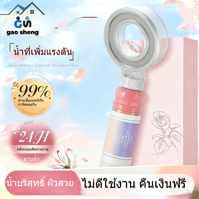 ฝักบัวกรองน้ำ 2 ชั้น กลิ่นกุหลาบ ลดสิว กรองสนิม กรองคลอรีน น้ำสะอาดยิ่งขึ้น ฝักบัวอโรม่า ดูแลผิว ติดตั้งง่าย หุ้นไทย COD