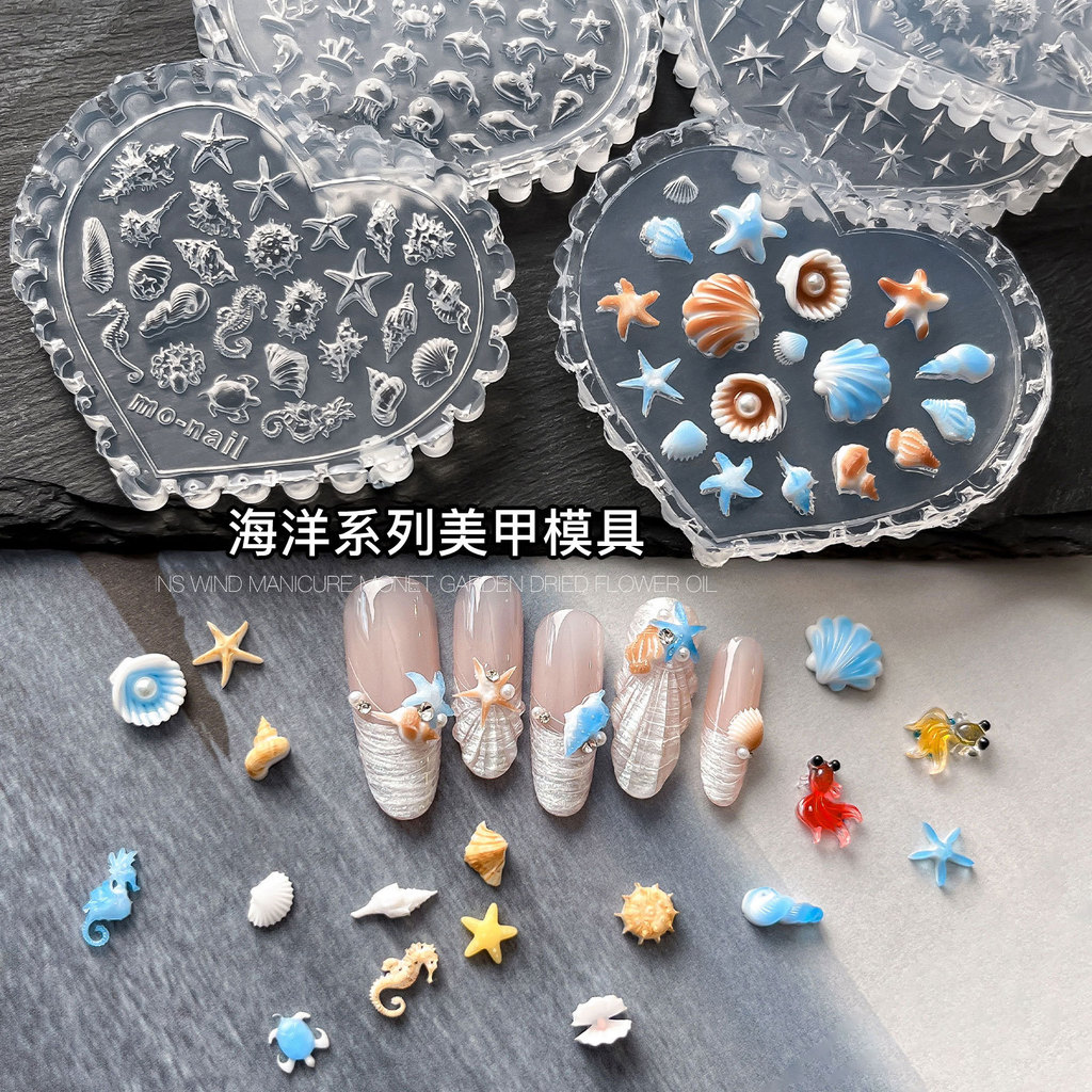 Ocean Series ทําเล็บมือแม่พิมพ์เชลล์ปลาดาวกาว DIY เครื่องประดับแกะสลัก Love แม่พิมพ์ซิลิโคน