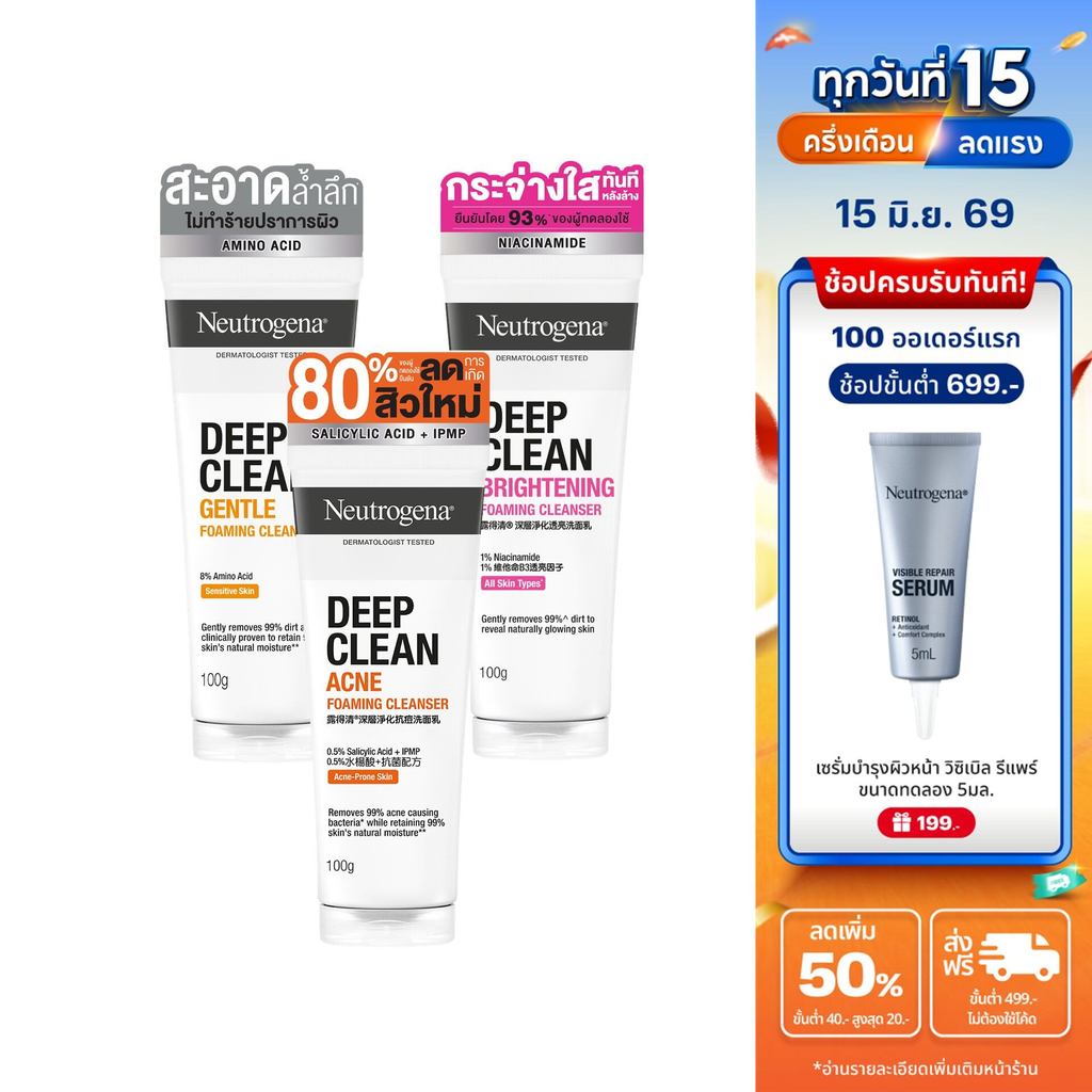 [มี 4 สูตรให้เลือก] Neutrogena Deep Clean Cleanser 100g. นูโทรจีนา ดีพ คลีน คลีนเซอร์ 100 กรัม, Cleanser, Cleanser