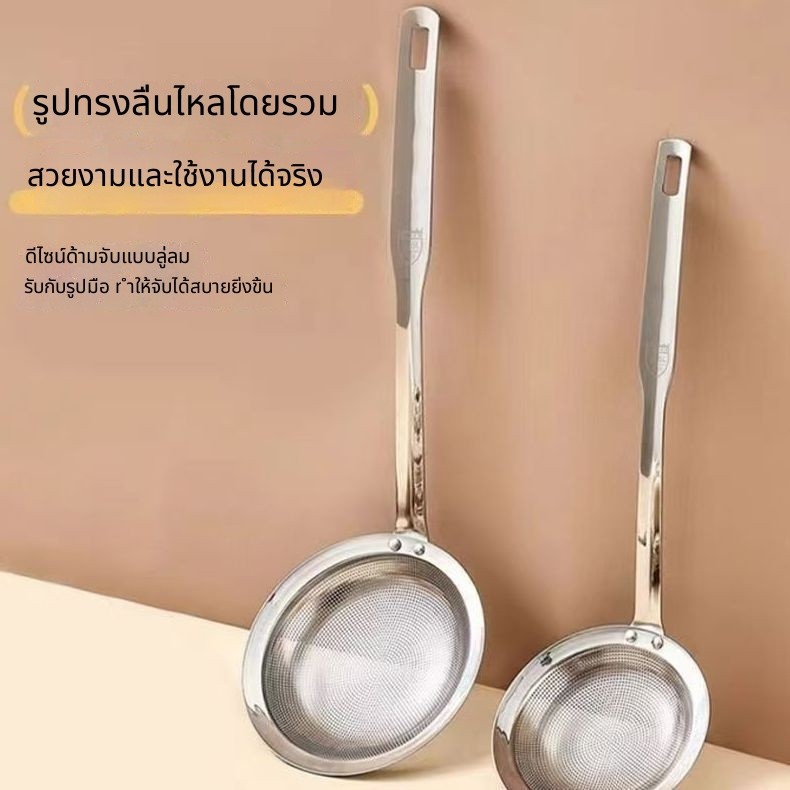 ตะแกรงตักฟอง ตะแกรงกรองไขมัน สแตนเลส 304 สำหรับชาบู และครัวเรือน ครัวเรือน ตะแกรงกรอง ตะแกรงกรองไขมัน