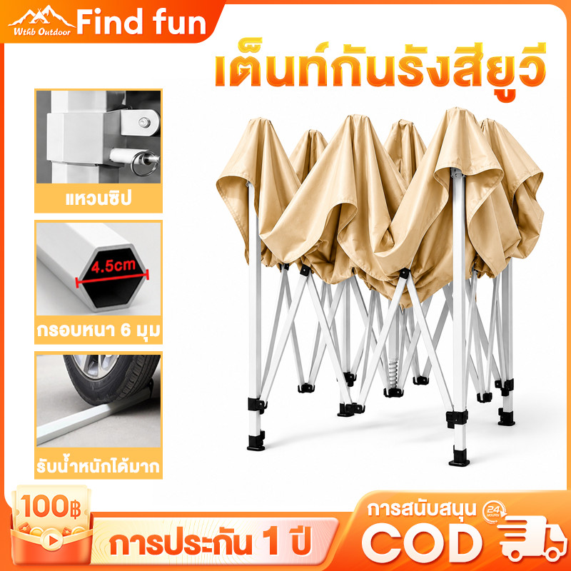 เต้นท์ขายของ เสาแบบหกเหลี่ยม เต้นท์ เต็นท์กลางแจ้ง 2x2 3x3 3x6 เต็นท์จอดรถ ผ้าหนาขึ้น3000D
