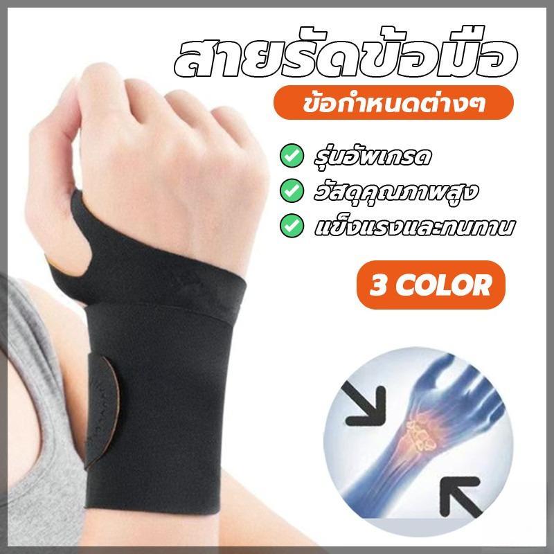 [ปลาค็อด]สายรัดพยุงข้อมือแบบปรับได้, การออกแบบแหวนยางยืด, ไม่มีการกดทับที่ข้อมือ, แผ่นรองข้อมือดูดซับแรงกระแทกป้อ