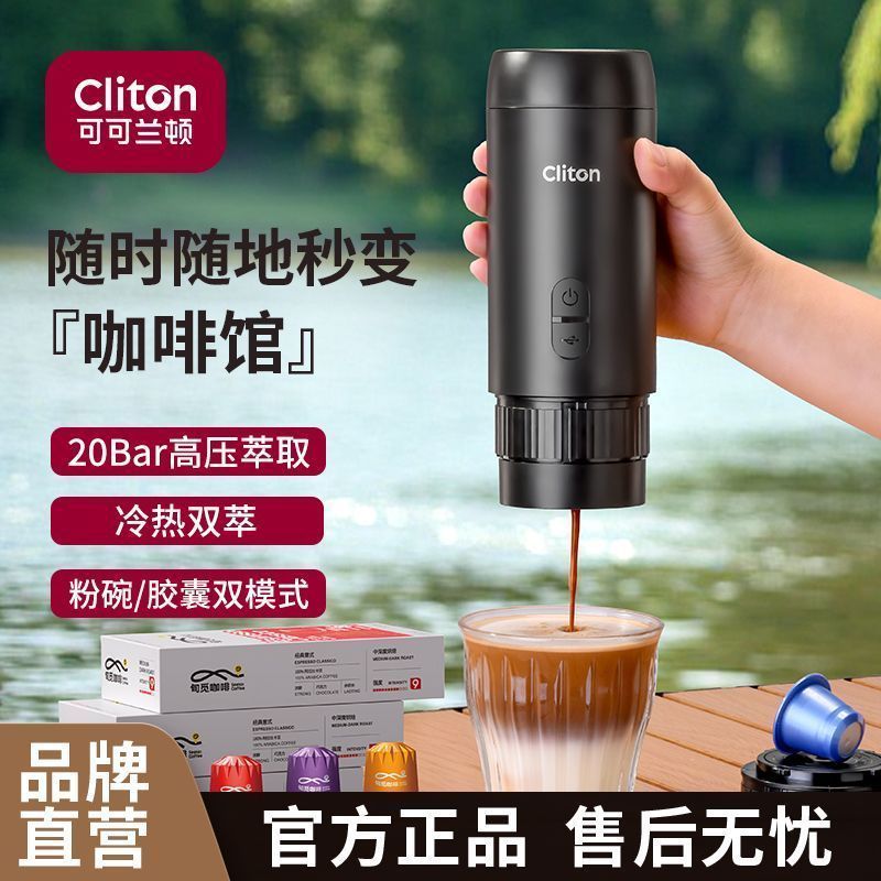CLITON Portable Espresso Machine Electric Espresso Capsule Extractor Small Camping Coffee Machine Se