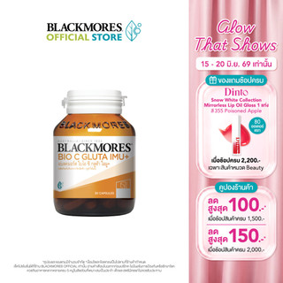 Blackmores Bio C Gluta IMU+ (30 caps) แบลคมอร์ส ไบโอ ซี กลูต้า ไอมู+ (30 แคปซูล)