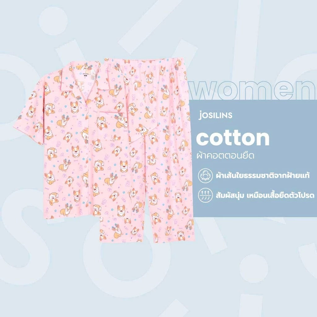 Josilins ชุดนอน ชุดอยู่บ้าน ผู้หญิง เสื้อแขนสั้น ขายาว ผ้ายืด ML 2025