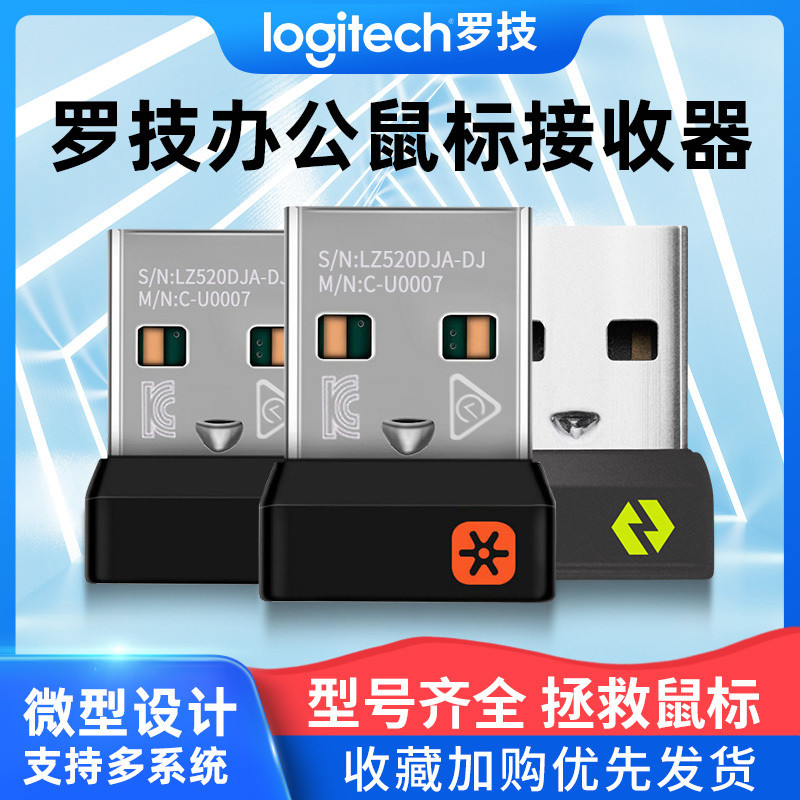 Logitech Wireless Mouse Original Receiver M215M320M325M330M570M590M705M720M546 ฯลฯ