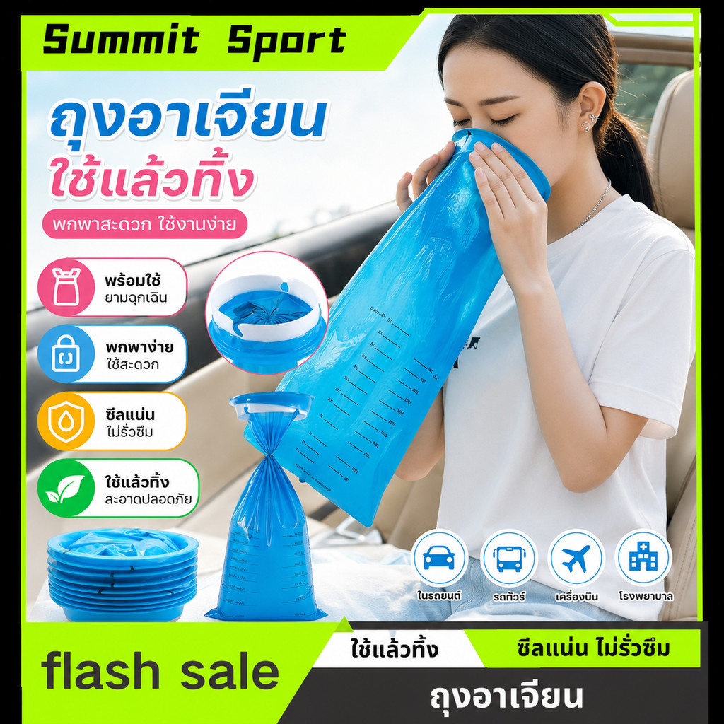 ถุงอ้วกใช้แล้วทิ้ง ถุงอาเจียนพกพา ถุงอาเจียนฉุกเฉิน ซีลแน่น กันรั่ว ลดกลิ่น ใช้บนรถ เครื่องบิน เรือ โรงพยาบาล