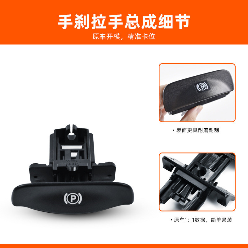 เหมาะสําหรับ Benz Vito Vito Vito Handbrake Handle Assembly w636w639 ที่จอดรถเบรค Handle P ปุ่ม