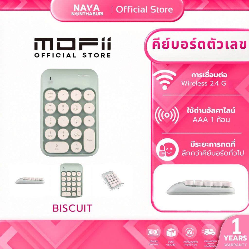 MOFii BISCUIT Wireless Numeric keypad GREEN