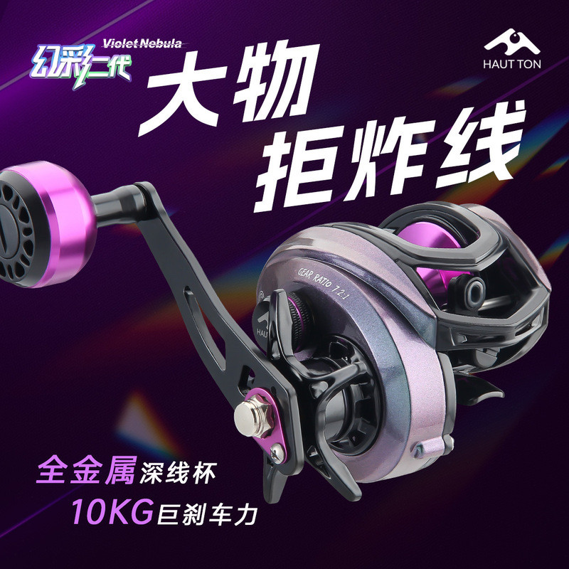 Haodton สีดํา Thunder Strong Water Drop ล้อยาวหล่อตกปลาทะเลล้อเดี่ยว Rocker Arm 4+1 Light Thunder He