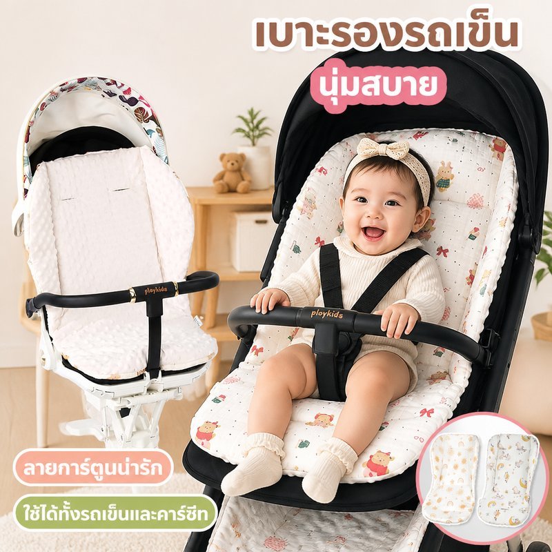 เบาะรองรถเข็นเด็ก เบาะรองนั่งเด็ก ผ้าฝ้ายเครป นุ่ม ระบายอากาศ ใช้กับเก้าอี้กินข้าว เก้าอี้โยก