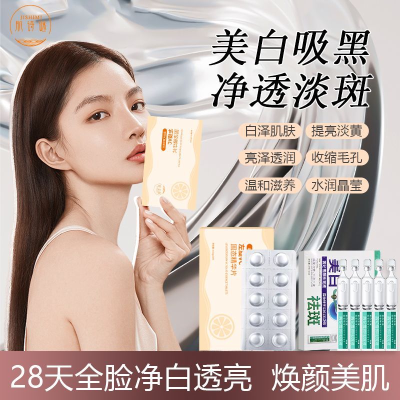 [NEW]Skin Poetry Mystery cisu Left-Handed VC Solid Essence Tablets Freeze-dried Tablets Nicotinamide