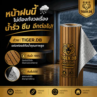 Tiger วอลเปเปอร์ลายไม้ สติ๊กเกอร์ กว้าง 60/120 เซน ยาวสุด 10 เมตร กันความชื้น ขอบไม่บิดเบี้ยว หนา3mm มีกาวในตัว บ้าน