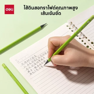ดินสอไม้แกนดำ Nusign Deli รุ่น NS743 ไส้ดินสอหนา 3.2 มม. 2B/HB (1กล่อง/10ด้าม)(จำหน่าย1กล่อง)