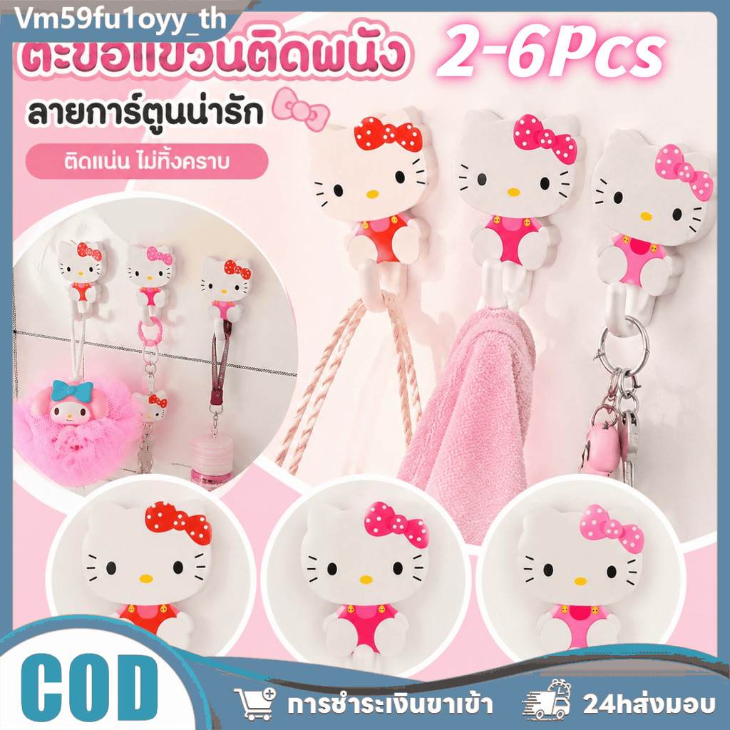🐻 ตะขอติดผนังลายการ์ตูน กาวติดแน่น ไม่เจาะผนัง ไม่เป็นรอย รับน้ำหนักดี เหมาะห้องนอน ครัว ห้องน้ำ ส่งไว