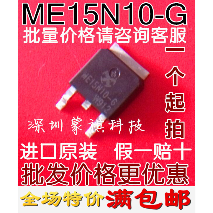 ME15N10-G/ME15N10 LCD Field Effect MOS Triod Chip IC Patch TO252