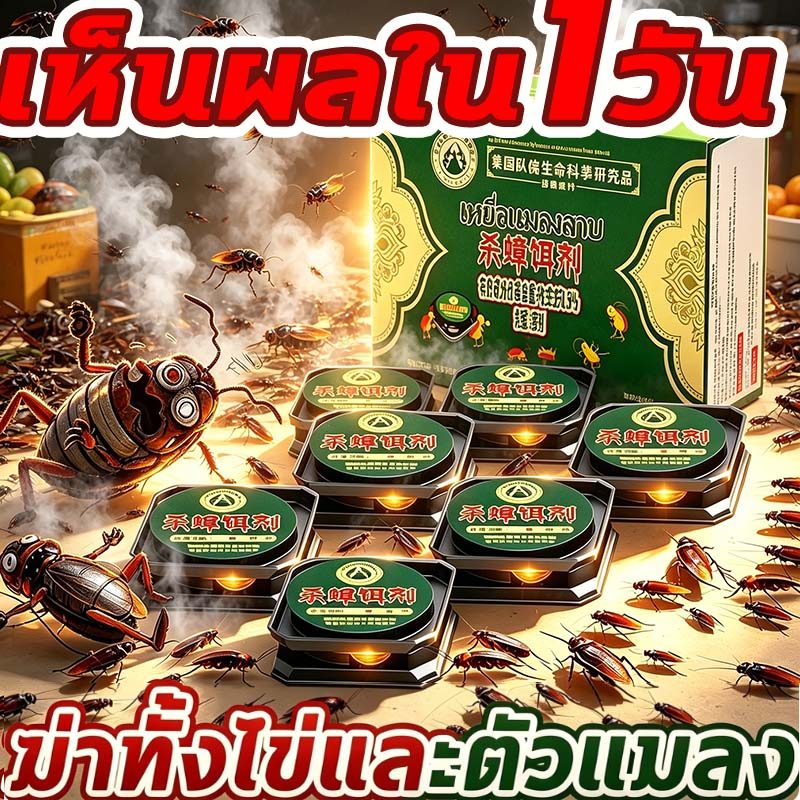 ซื้อ3แถม3=6อัน ตายทั้งรัง 18 ชิ้น ฆ่าแมลงสาบ เจลกำจัดแมงสาบ ฆ่าแมลงสาบ เหยื่อกำจัดแมลงสาบ ยาฆ่าแมลงสาบ Insecticidal bait