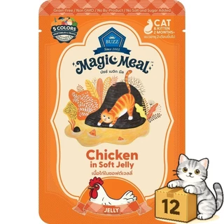 ( ยกโหล 12 ซอง ) Buzz Magic Meal เปียก บัซซ์ เปียกแมว มีหลายสูตร ไก่ ปลา เกรวี่ เจลลี่ ขนาด 70 กรัม