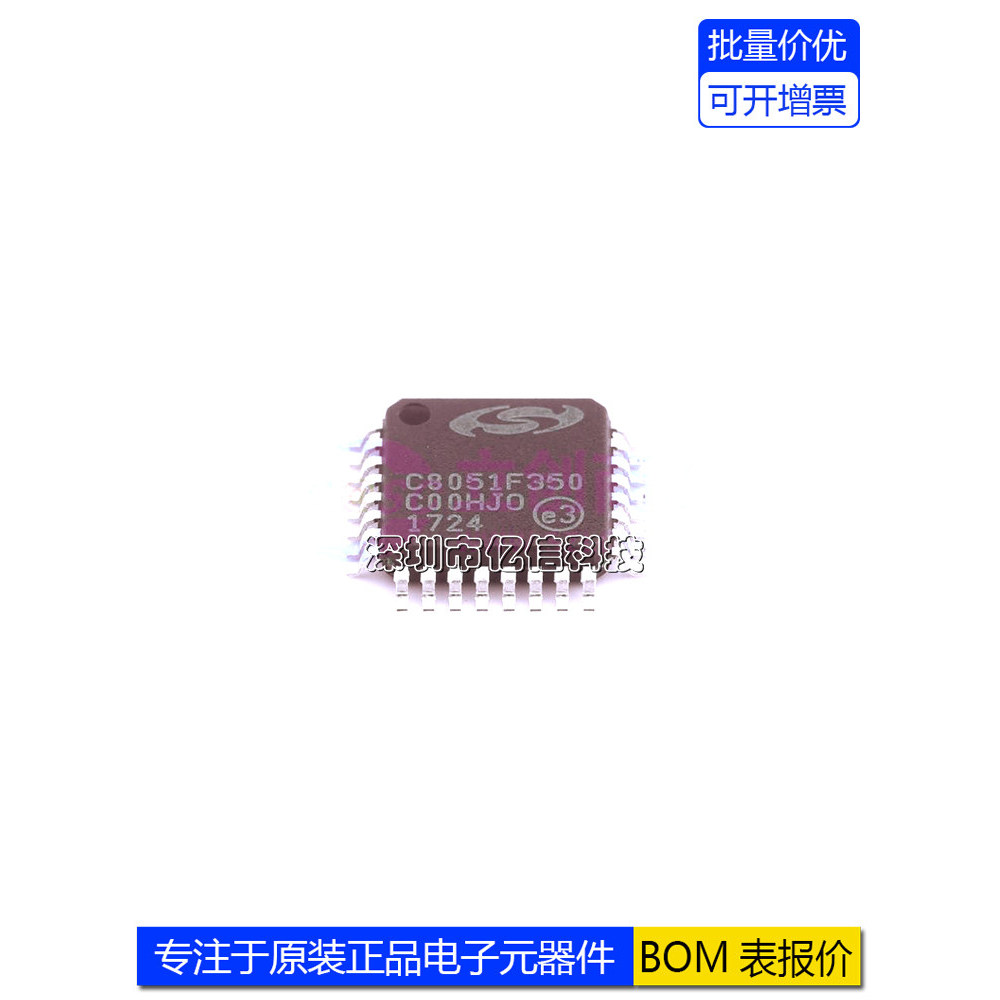 ของแท้ C8051F350-GQR C8051F350 LQFP32 Microcontroller ชิป BOM พร้อม Order