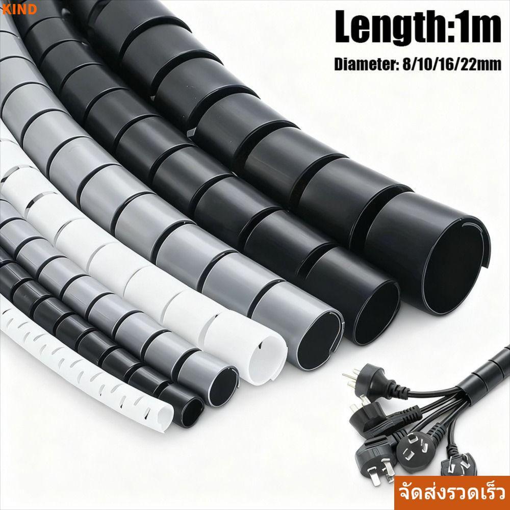 ArrivalKIND Cable Sleeve Cover, Spiral Elastic Wire Protector, 8/10/16/22mm Tube Line Organizer