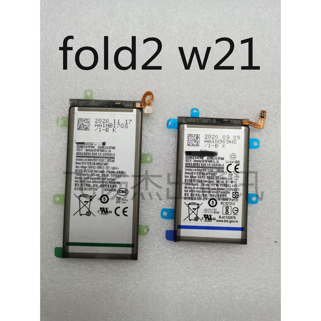 เหมาะสําหรับ Samsung z Fold2 3 4 w22 w23 โทรศัพท์มือถือ F9160 W21 F907N แบตเตอรี่ในตัวกระดานไฟฟ้า