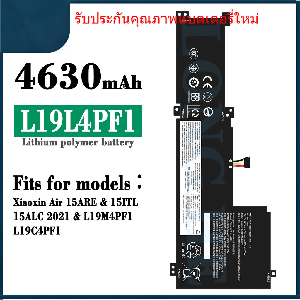 L19L4PF1 แบรนด์ใหม่ที่ใช้บังคับ Lenovo L19L4PF1 แบตเตอรี่แล็ปท็อป Xinxin Air 15ARE / 15ITL / 15ALC 2