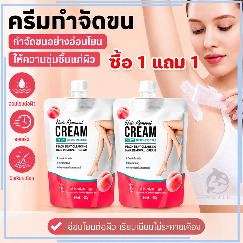 (ซื้อ 1 แถม 1)SADOER ครีมกำจัดขนพีช นุ่มลื่น ใช้ได้ทั้งใต้รักแร้และขา ขนหมดเกลี้ยง ผิวสะอาดใส 30g