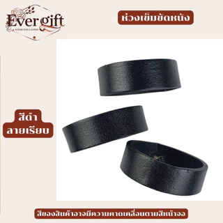 ห่วงเข็มขัดหนัง ขนาด 35 - 38 มิล มีแบบลายเรียบ ลายจรเข้ สินค้าพร้อมส่งจากไทย