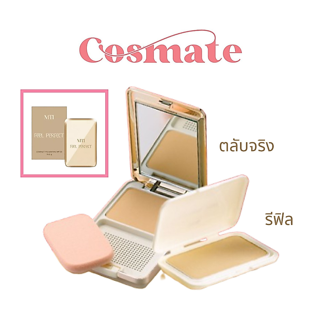 MTI Compact Powder Foundation With Sunscreen เอ็มทีไอ แป้งฟิลผสมครีมรองพื้นและทองคำ